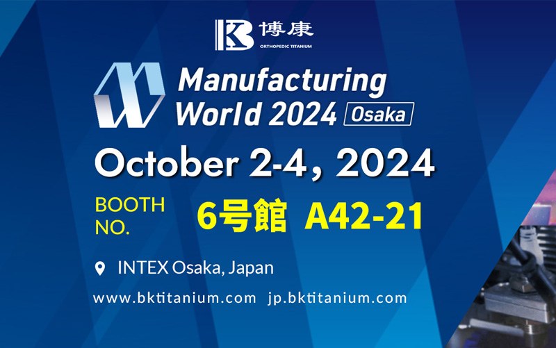 Inbjudan att besöka Bokangs monter på Manufacturing World 2024 i Intex Osaka