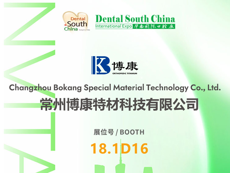 BoKang Titanium kommer att ställa ut på den 31:a Dental South China International Expo 2026
